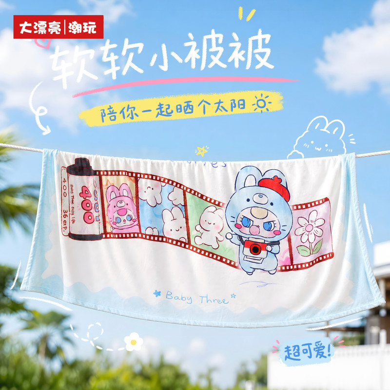 Baby Products Good For Adults - 【공식 정품】 베이비 쓰리 홈 블랭킷