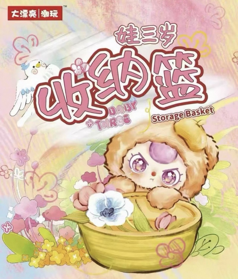 베이비 쓰리 스토리지 바스켓 시리즈 트렌디 장난감 블라 - Baby Products Gift Baskets 리뷰 및 가격